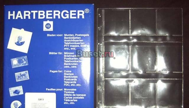 Hartberger. Листы Super на 9 холдеров (10 шт.) Ивангород