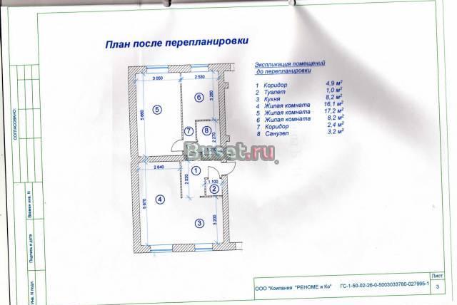 3-х комн.квартира Видное