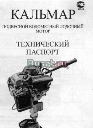 Подвесной водомет "кальмар" Санкт-Петербург