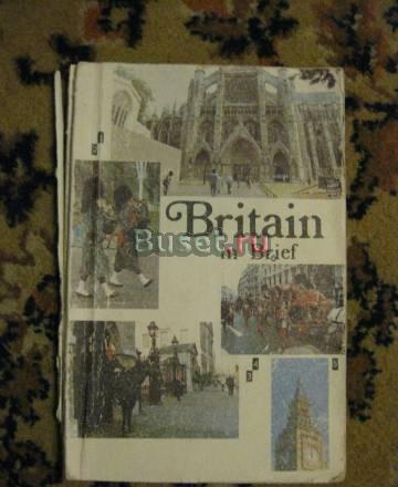 Английский язык - "Britain in Brief" Москва
