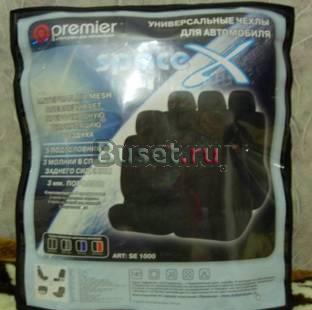 Новые, универсальные чехлы для всех марок авто Санкт-Петербург