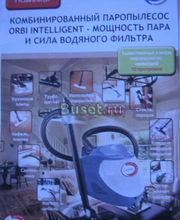 Комбинированный поропылесос Тольятти