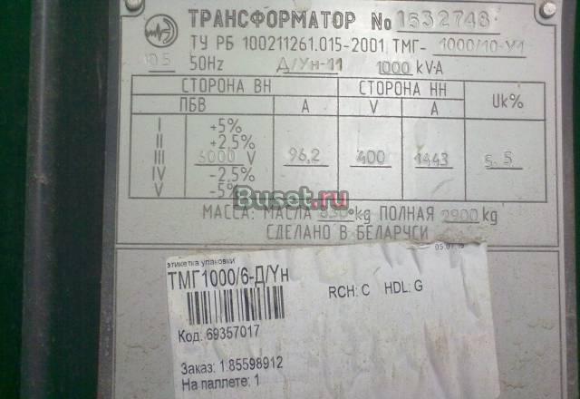 Трансформатор тмг1000/10 д/Yн-11 6кВ Санкт-Петербург