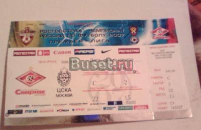 Спартак-цска Лобня