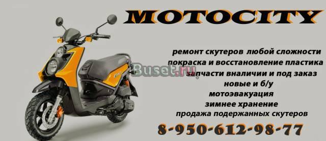 Motocity-cervis Нижний Новгород