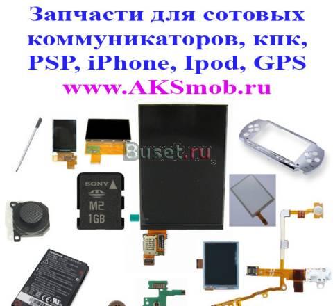 Дисплей и тачскрин для кпк Челябинск