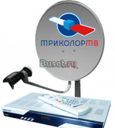 Куплю ресивер спутниковый для Триколор тв Москва