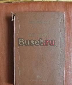 К.А.Гельвецкий   Москва