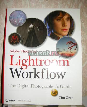 Lightroom workflow (на англ.) Москва
