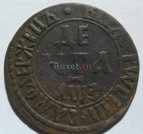 Денга 1707 Астрахань
