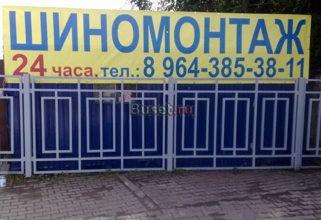 Шиномонтаж Санкт-Петербург