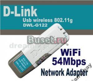 D-link wireless USB network adapter LAN wifi 802.1 Москва