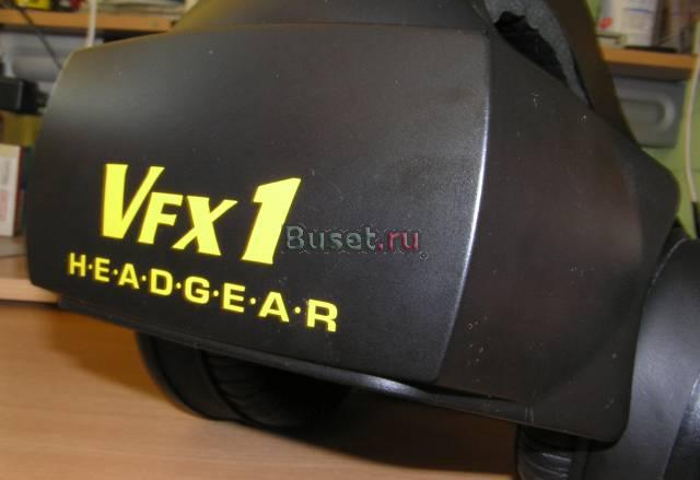 Шлем виртуальной реальности VFX-1 Санкт-Петербург