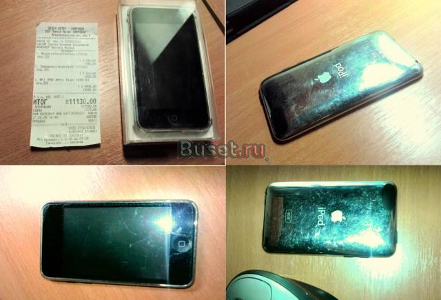 Ipod i-pod Москва