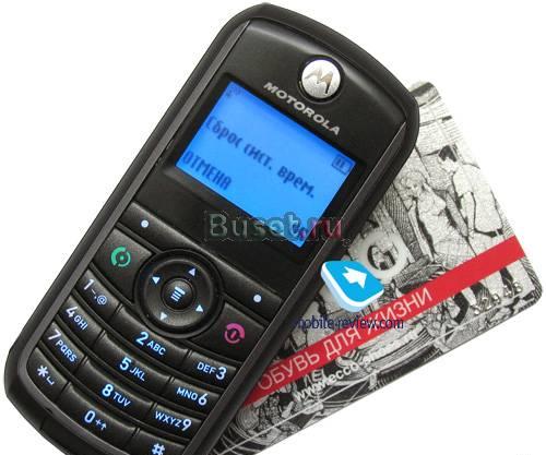 Motorola C118 Санкт-Петербург
