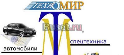 Автомобили, спецтехника, мототехника из Япон Екатеринбург