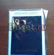 Канибал Москва