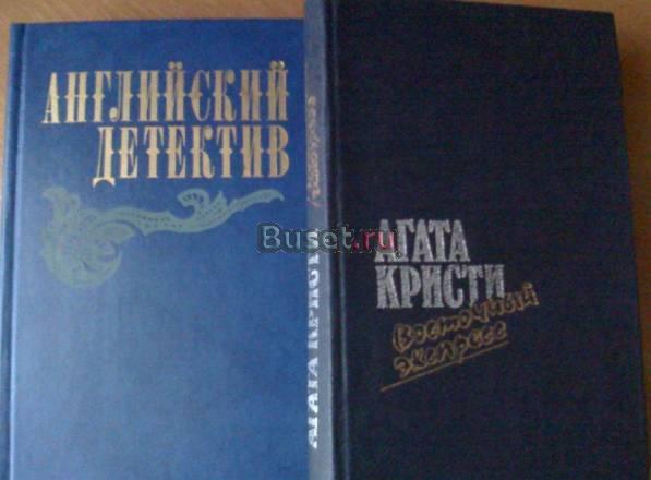 Детективы Москва