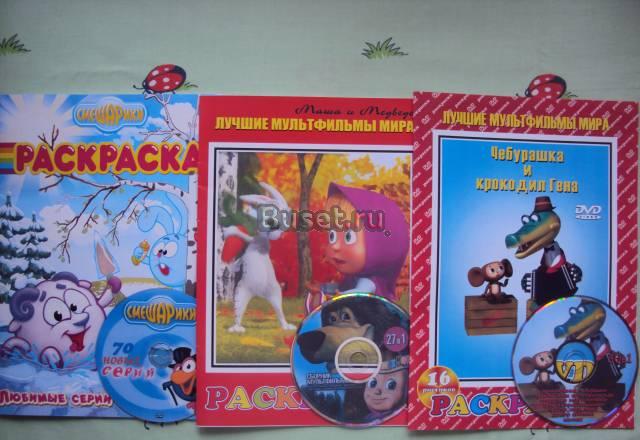 Раскраски с DVD-дисками с мультиками Электросталь