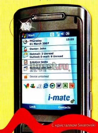 Эксклюзивные чипы для защиты от излучении моб. тел Москва