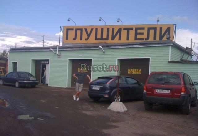 Один из первых "Ремонтов Глушителей" нам 11 лет Санкт-Петербург