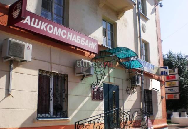 Офис в центре города на красной линии Кумертау