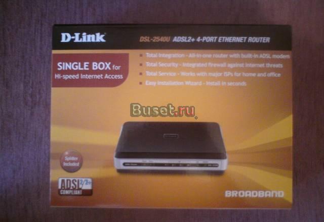 D-link 2540u маршрутизатор(роутер) Санкт-Петербург