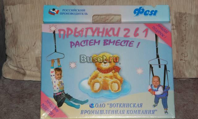 "Прыгунки 2 в 1 "Фея" Москва