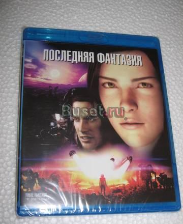 Последняя фантазия (Blu-ray) Москва