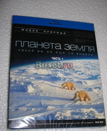BBC Планета Земля какой вы ее еще не видели. 1-4 Москва