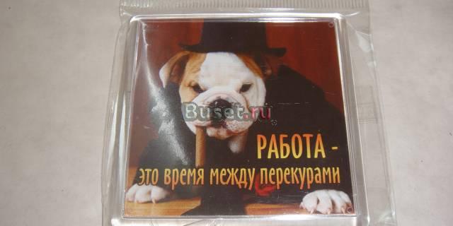 Работа - это время между перекурами Москва