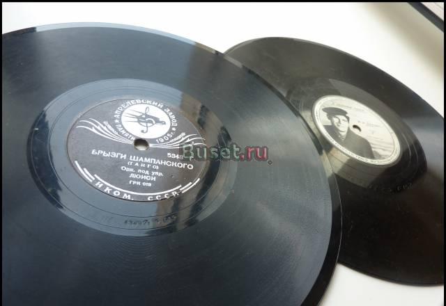 Старые пластинки Москва