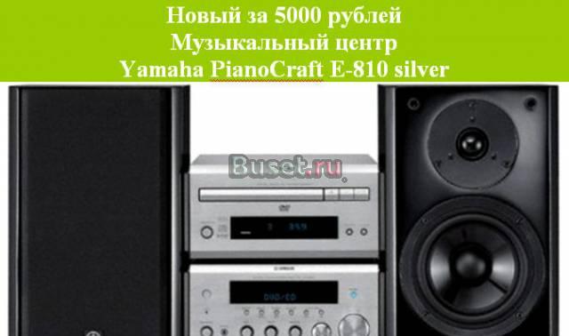 Yamaha PianoCraft E730 Silver за 5000 рублей Ставрополь