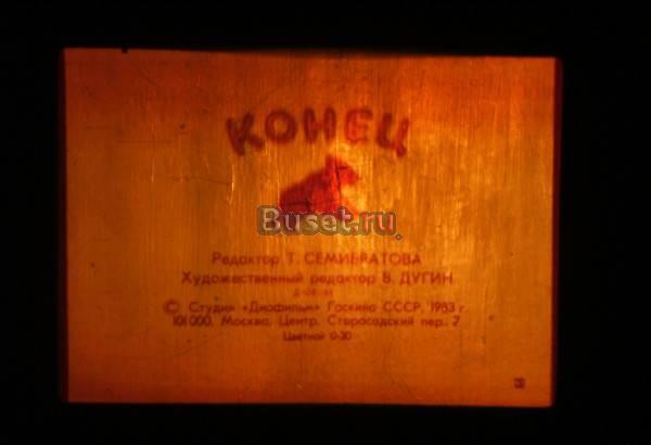 Диапроектор фд 2 Москва