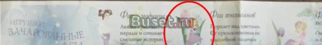 Киндеры из серии зачарованные феи Москва