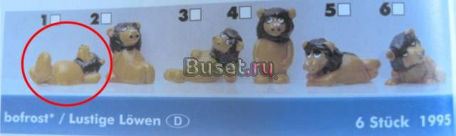 Киндеры,фигурки из серии львы Москва
