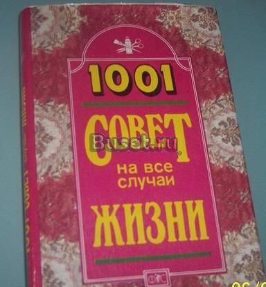 Книги для дома, ветсправочники и др Москва