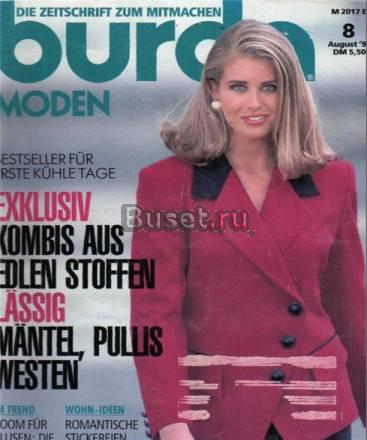 Куплю Журналы burda moden 80х-90х годов Москва