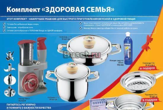 Посуда Цептер Санкт-Петербург
