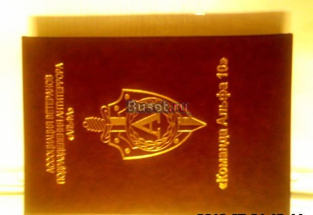 Ежедневник для работников чоп Москва