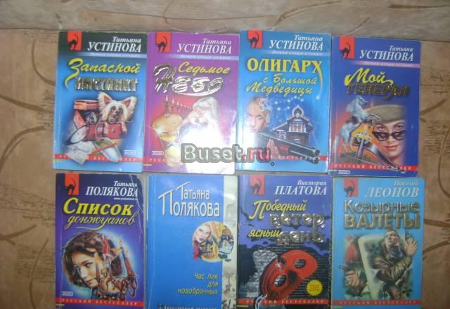 Детективы жен Москва