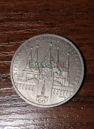 Игры xxii олимпиады ,москва, СССР 1 рубль Москва