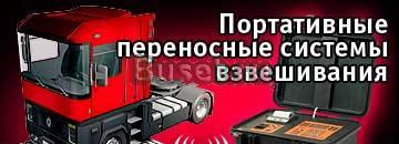 Системы взвешивания Санкт-Петербург