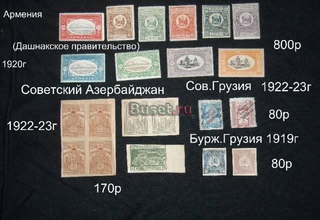 Закавказские республики 1919г-1923г Москва