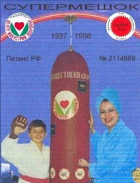 СУПЕРМЕШОК Москва