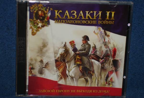 Казаки 2 Москва