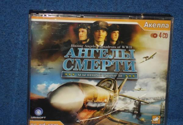 Ангелы смерти Москва