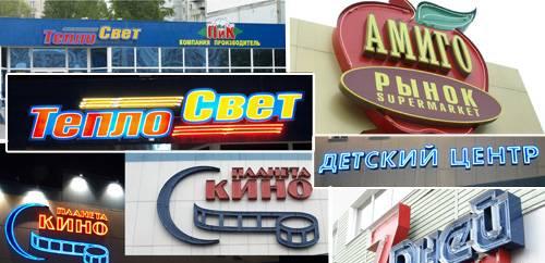 Ремонт разбитых снегом рекламных вывесок Санкт-Петербург