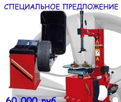 Оборудование и инструменты   для Автосервиса Москва