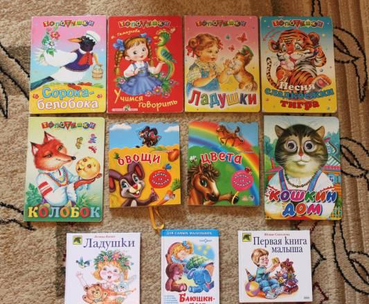 Книги для малышей Москва